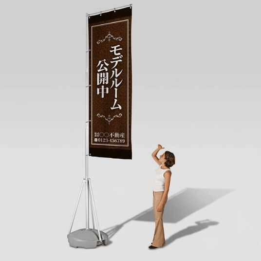 レンタル大型のぼり 飲食店や店舗 、屋外イベントに!|誉レンタル