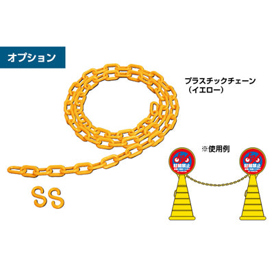 【レンタル】プラスチックチェーンイエロー(1.5m)