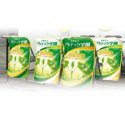 防炎加工チェアポップ(ショート)