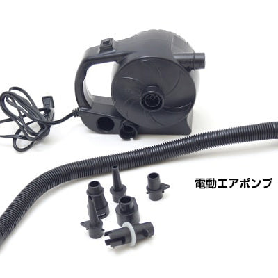 エアチェア(電動ポンプ付)