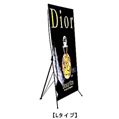 【レンタル】防炎加工Xバナー Lタイプ