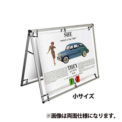 【レンタル】A型両面ボード(小)両面(同デザイン)