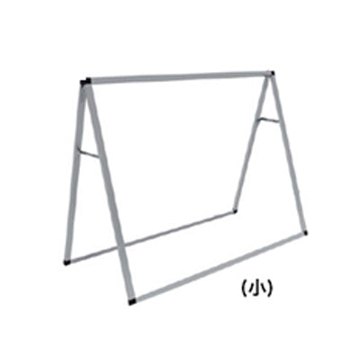 【レンタル】A型両面ボード(小)両面(同デザイン)
