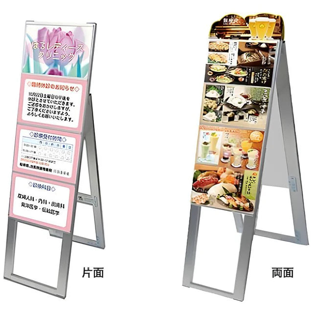 スタンド看板 A4サイズ 1列
