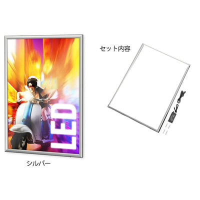 LEDポスターパネル A1 シルバー| ポスターフレームのレンタル