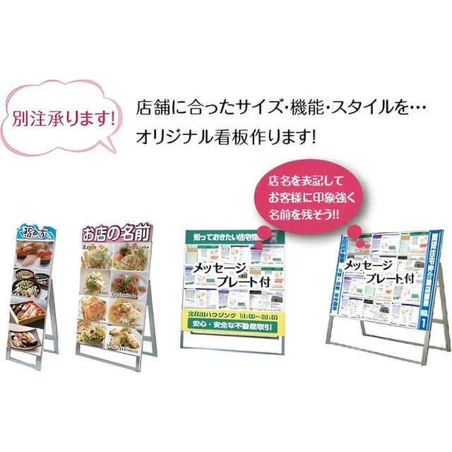 スタンド看板　A4サイズ　1列