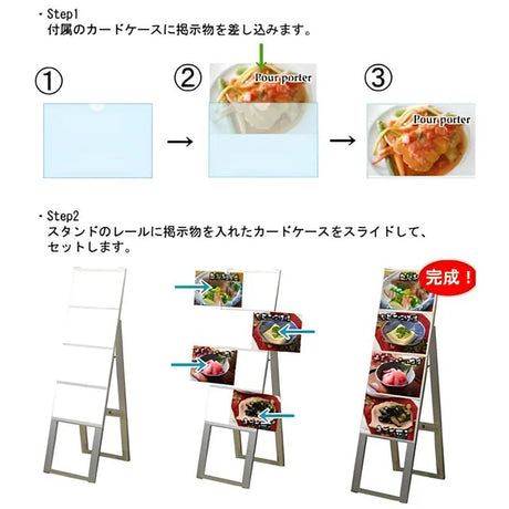 スタンド看板　A4サイズ　1列