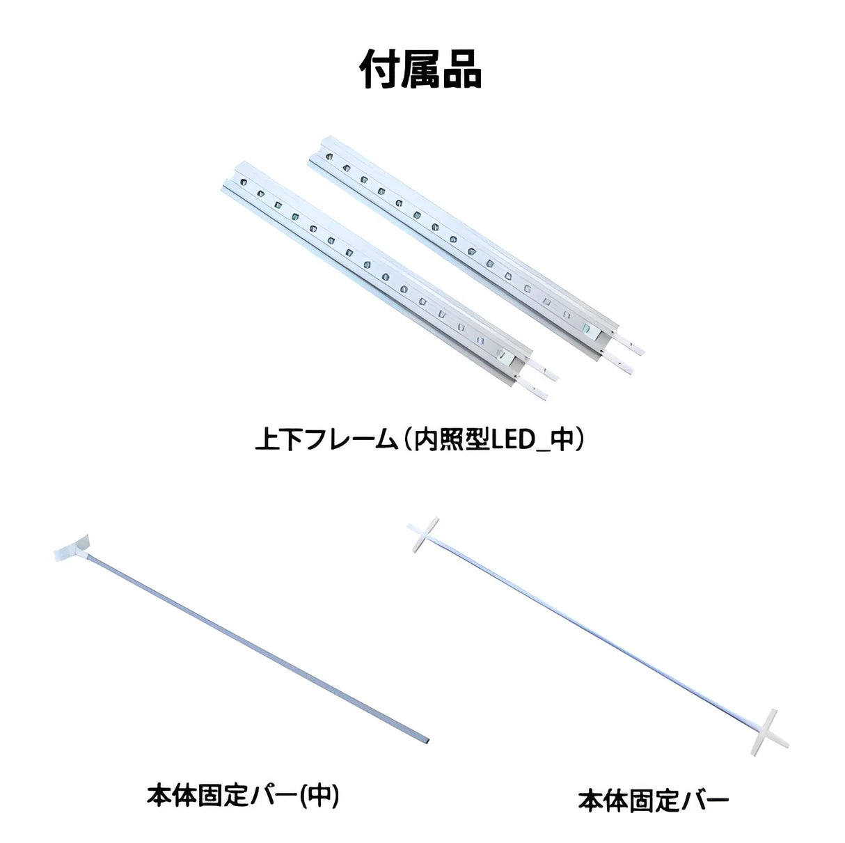 【レンタル】セゴLED内照式バックパネル 85×250